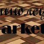 Як стелити лінолеум на дерев'яну підлогу технологія поради (дерев'яний) Як стелити лінолеум на дерев'яну підлогу технологія поради