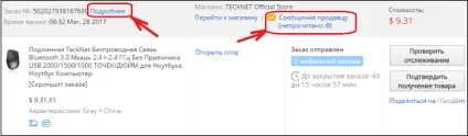 Зв'язок з продавцем з алліекспресс (продавцем) Зв'язок з продавцем з алліекспресс