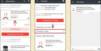 Зв'язок з продавцем з алліекспресс (пишіть своє повідомлення) Зв'язок з продавцем з алліекспресс