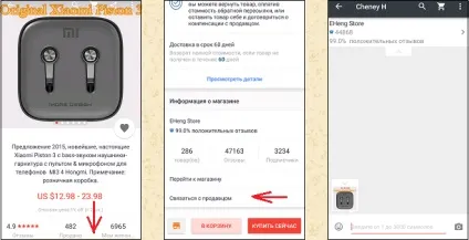Зв'язок з продавцем з алліекспресс (продавцем) Зв'язок з продавцем з алліекспресс