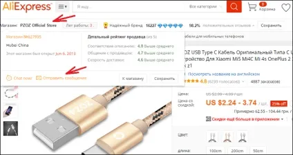 Зв'язок з продавцем з алліекспресс (продавцем) Зв'язок з продавцем з алліекспресс