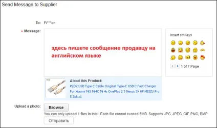 Зв'язок з продавцем з алліекспресс (зв'язатися) Зв'язок з продавцем з алліекспресс