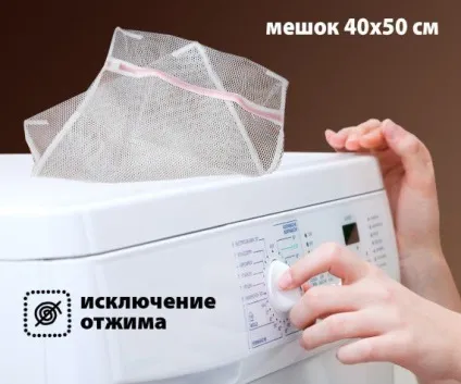 Як прати ламбрекени в пральній машинці в домашніх умовах (машинці) Як прати ламбрекени в пральній машинці в домашніх умовах