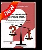 Як прискорити виконання бажання (прискорити) Як прискорити виконання бажання