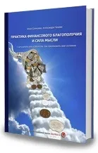 Як прискорити виконання бажання (дорогі наші Новомосковсктелі) Як прискорити виконання бажання