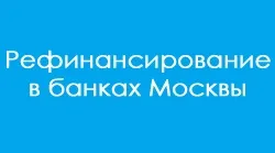 Як зменшити щомісячний платіж по кредиту - практичні поради і рекомендації, cleanbrain (платіж) Як зменшити щомісячний платіж по кредиту - практичні поради і рекомендації, cleanbrain