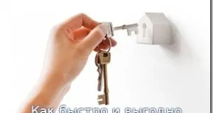 Як прискорити виконання бажання (бажання) Як прискорити виконання бажання