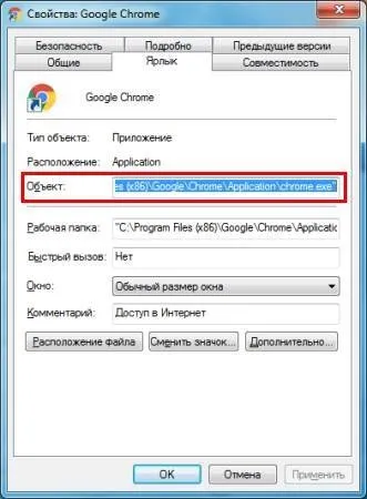 Як видалити вірус з браузера google chrome - реклама вулкан і інші (видалити) Як видалити вірус з браузера google chrome - реклама вулкан і інші