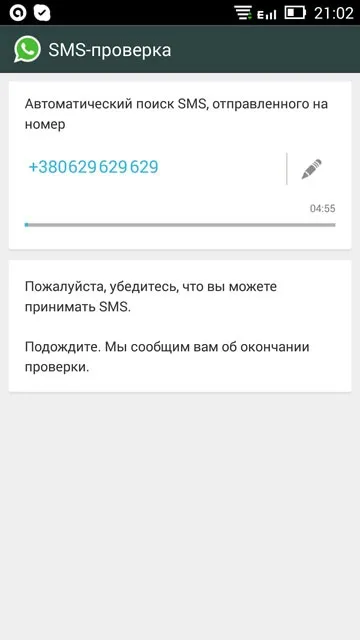 Як встановити ватсап (whatsapp) на телефон докладний посібник (whatsapp) Як встановити ватсап (whatsapp) на телефон докладний посібник