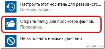 Як видалити з флешки музику (видалити) Як видалити з флешки музику