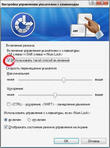 Як управляти курсором з клавіатури (курсор) Як управляти курсором з клавіатури