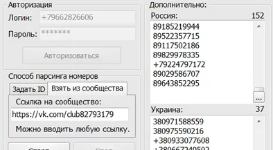 Як видалити розсилку