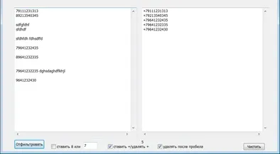 Як видалити розсилку