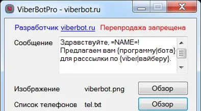 Як видалити розсилку