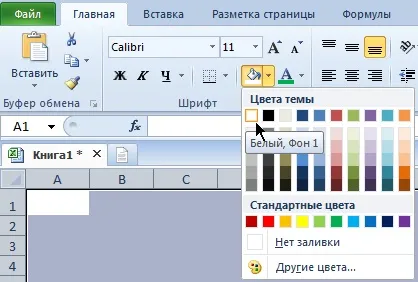 Як прибрати сітку в excel 2010 повністю і частково (сітку) Як прибрати сітку в excel 2010 повністю і частково