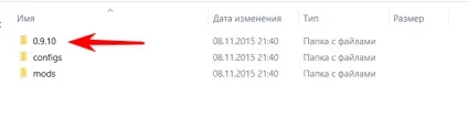 Як видалити моди в world of tanks (wot) повне видалення (tanks) Як видалити моди в world of tanks (wot) повне видалення