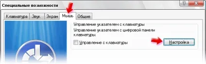 Як управляти курсором з клавіатури (допомогою) Як управляти курсором з клавіатури
