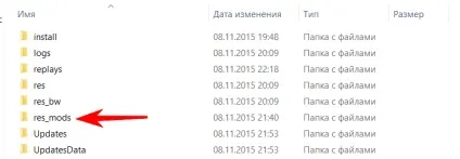 Як видалити моди в world of tanks (wot) повне видалення (номером останнього патча) Як видалити моди в world of tanks (wot) повне видалення