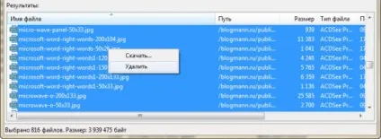 Як видалити на хостингу відразу все картинки-превью (видалити) Як видалити на хостингу відразу все картинки-превью