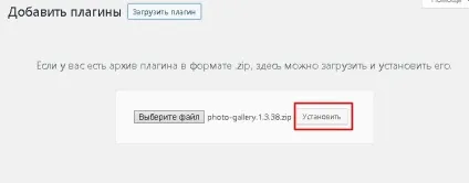 Як встановити плагін на сайт - техніка та інтернет (сайт) Як встановити плагін на сайт - техніка та інтернет