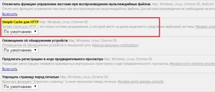 Як прискорити завантаження google chrome методи прискорення завантаження (завантаження) Як прискорити завантаження google chrome методи прискорення завантаження