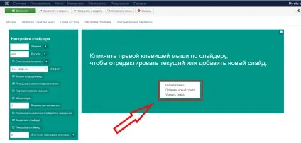 Як встановити модуль слайдера для joomla, joomly блог (joomla) Як встановити модуль слайдера для joomla, joomly блог