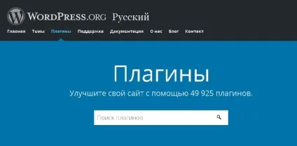 Як встановити плагін на сайт - техніка та інтернет (встановити) Як встановити плагін на сайт - техніка та інтернет