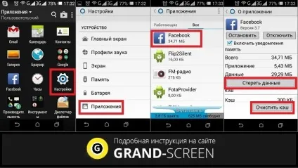 Як видалити фейсбук з телефону андроїд - покрокова інструкція (андроїд) Як видалити фейсбук з телефону андроїд - покрокова інструкція