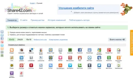 Як встановити соціальні кнопки собі на сайт (кнопки) Як встановити соціальні кнопки собі на сайт