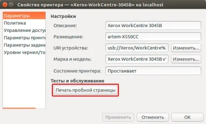 Як встановити драйвер БФП xerox workcentre 3045b в linux (x32) Як встановити драйвер БФП xerox workcentre 3045b в linux