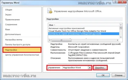 Як встановити надбудову для word 2003 (шаблони для word) Як встановити надбудову для word 2003