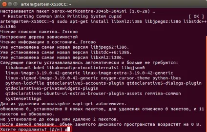 Як встановити драйвер БФП xerox workcentre 3045b в linux (термінал) Як встановити драйвер БФП xerox workcentre 3045b в linux