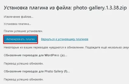 Як встановити плагін на сайт - техніка та інтернет (сайт) Як встановити плагін на сайт - техніка та інтернет