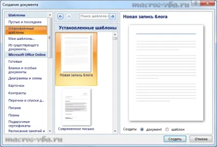 Як встановити надбудову для word 2003 (установка надбудов) Як встановити надбудову для word 2003