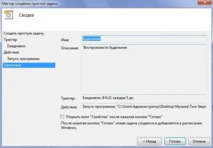 Як встановити будильник на комп'ютері з програмою і без неї (час) Як встановити будильник на комп'ютері з програмою і без неї