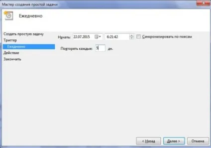 Як встановити будильник на комп'ютері з програмою і без неї (завдання) Як встановити будильник на комп'ютері з програмою і без неї