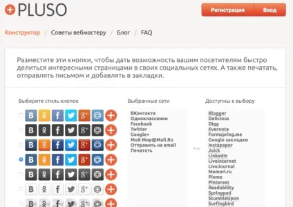 Як встановити соціальні кнопки собі на сайт (кнопки) Як встановити соціальні кнопки собі на сайт