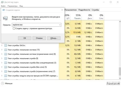 Як видалити не видаляти файл з комп'ютера, якщо він пошкоджений, вірусний або захищений (комп'ютера) Як видалити не видаляти файл з комп'ютера, якщо він пошкоджений, вірусний або захищений