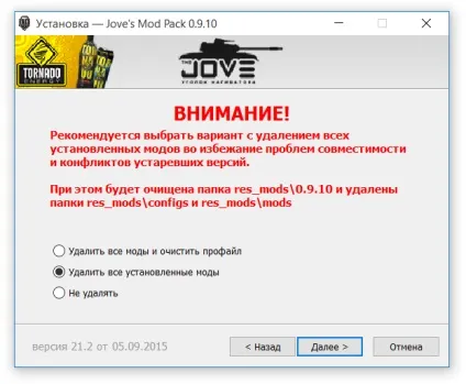 Як видалити моди в world of tanks (wot) повне видалення (як повністю видалити моди wot) Як видалити моди в world of tanks (wot) повне видалення