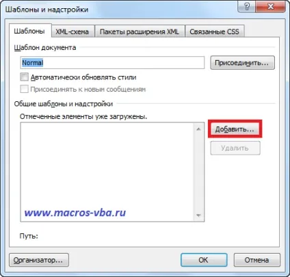 Як встановити надбудову для word 2003 (підключення шаблонів в word) Як встановити надбудову для word 2003