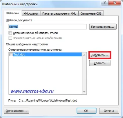 Як встановити надбудову для word 2003 (надбудови) Як встановити надбудову для word 2003