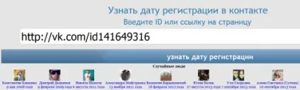 Як дізнатися коли була створена сторінка в вк