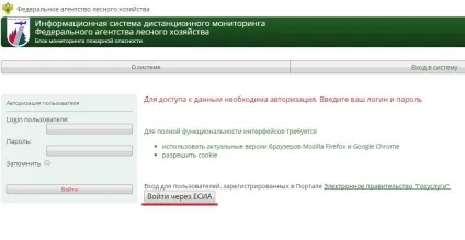 Як дізнатися реальну площу лісової пожежі за допомогою космічного моніторингу, лісовий патруль (ісдм Рослесхоз) Як дізнатися реальну площу лісової пожежі за допомогою космічного моніторингу, лісовий патруль