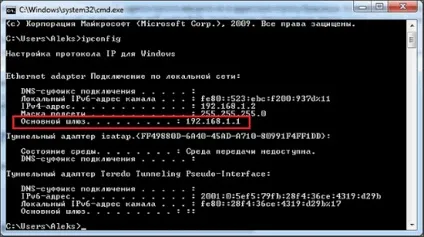 Як дізнатися ip адресу роутера