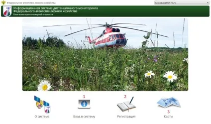 Як дізнатися реальну площу лісової пожежі за допомогою космічного моніторингу, лісовий патруль (ліс) Як дізнатися реальну площу лісової пожежі за допомогою космічного моніторингу, лісовий патруль