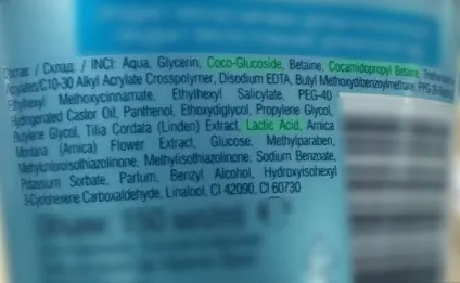 Як вибрати гель для вмивання (Sodium Lauryl Sulfate) Як вибрати гель для вмивання