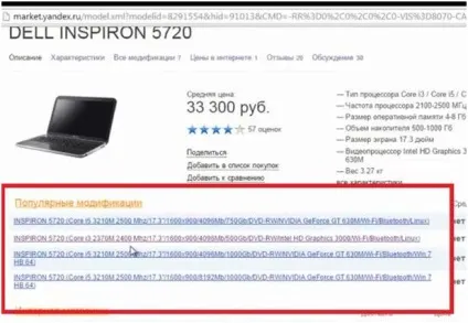 Як дізнатися, який процесор встане на ваш ноутбук, і який встановлений (який) Як дізнатися, який процесор встане на ваш ноутбук, і який встановлений