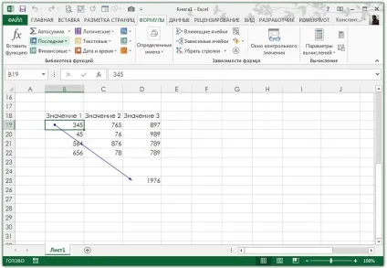 Як в excel відобразити пов'язані осередки - трюки і прийоми в microsoft excel (excel) Як в excel відобразити пов'язані осередки - трюки і прийоми в microsoft excel