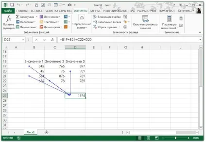 Як в excel відобразити пов'язані осередки - трюки і прийоми в microsoft excel (вкладці Формули стрічки інструментів) Як в excel відобразити пов'язані осередки - трюки і прийоми в microsoft excel