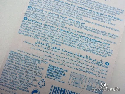 Яку зубну нитку вибрати група жіноче здоров'я (Oral-B Essential Floss) Яку зубну нитку вибрати група жіноче здоров'я